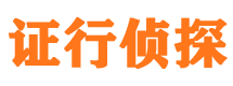 甘孜市私人侦探